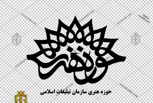 عکس لوگو حوزه هنری png