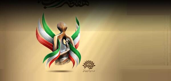 عکس لوگو حوزه هنری png