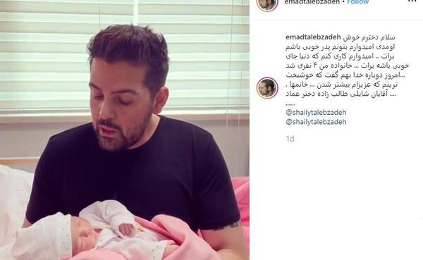 عکس عماد طالب زاده در اینستاگرام