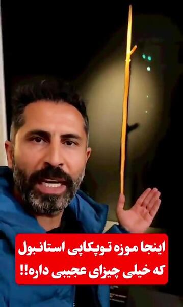 عکس کفش حضرت محمد