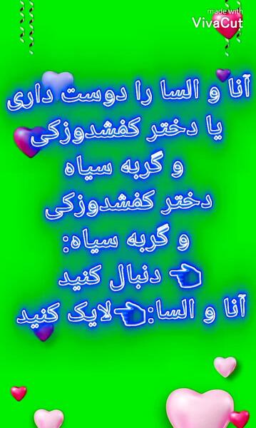 عکس نوشته دختر کفشدوزکی