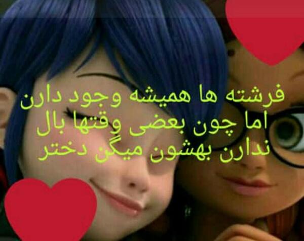 عکس نوشته دختر کفشدوزکی