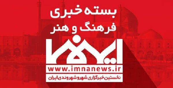 عکس زهره فکور صبور در پایتخت