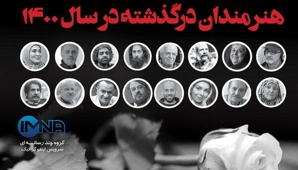 عکس زهره فکور صبور در پایتخت