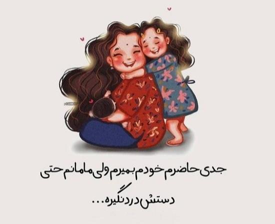 عکس پاییزی کارتونی دخترانه