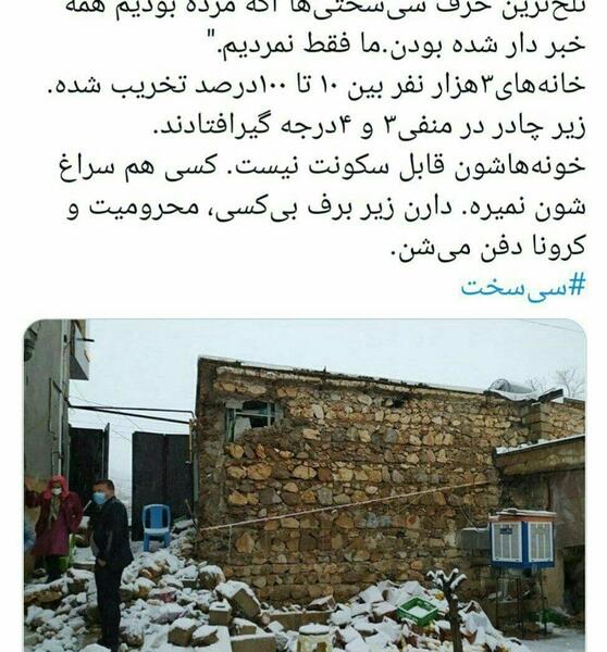 عکس روز زلزله