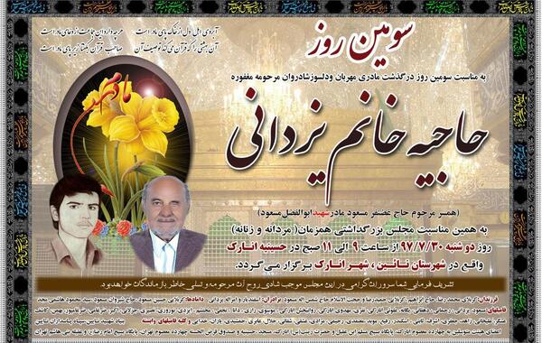 عکس روز زلزله