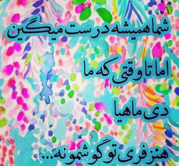 عکس نوشته متولدین دی ماه زن