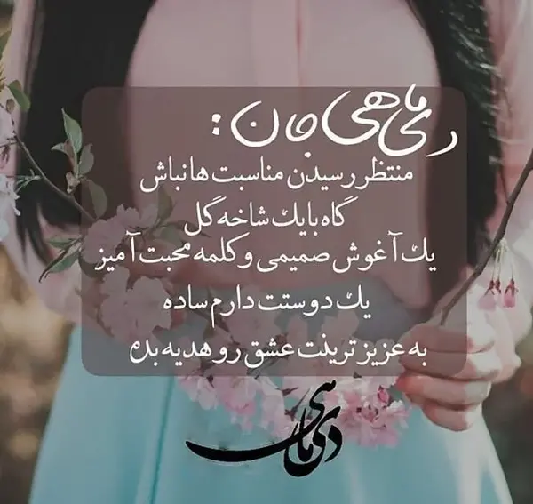 عکس نوشته متولدین دی ماه زن