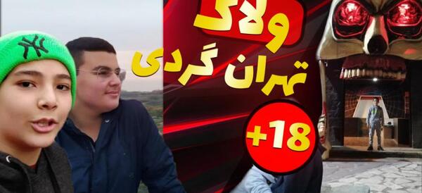 عکس تونل همستر