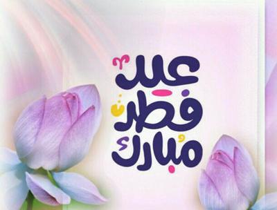 عکس سفره گرد