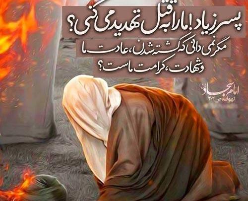 عکس نوشته ریحانه سجاد
