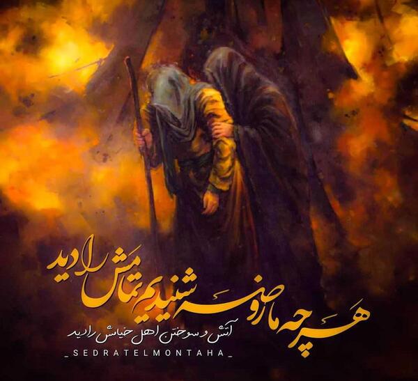 عکس نوشته ریحانه سجاد