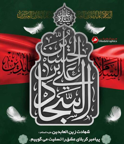 عکس نوشته ریحانه سجاد