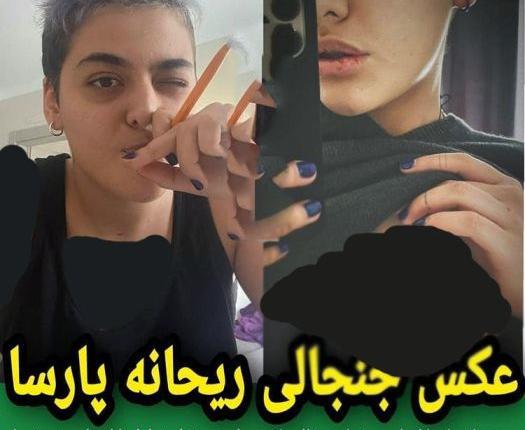 عکس نوشته ریحانه سجاد