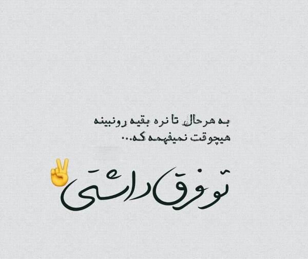 عکس نوشته غمگین جدید ویسگون