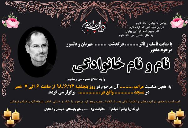 عکس نوشته خبر فوت پدر