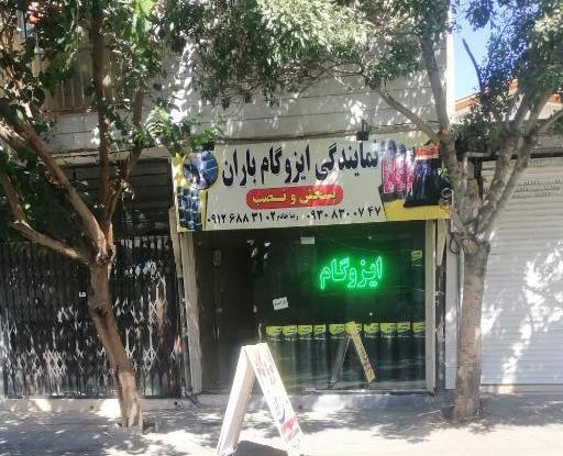 عکس نمایندگی دلسی
