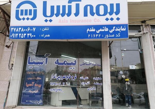 عکس نمایندگی دلسی