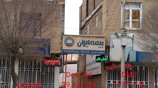 عکس نمایندگی دلسی