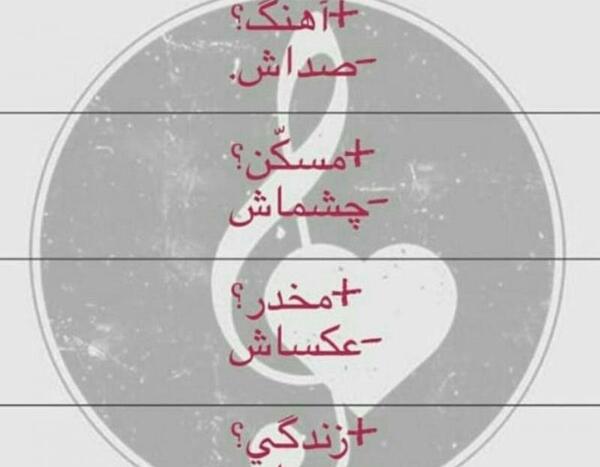 عکس نوشته تو همه دنیامی