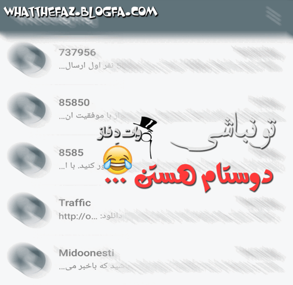 عکس نوشته باحال سینگلی