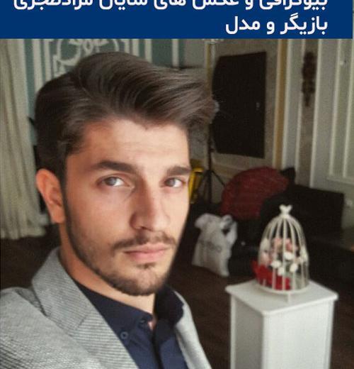 عکس شایان مراد طجری