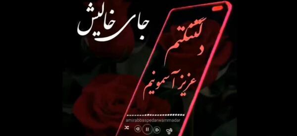 عکس نوشته تولد همسر فوت شده