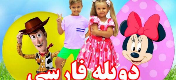 عکس کیک تولد دیانا و روما