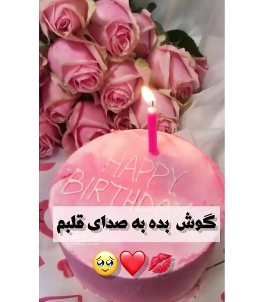 عکس نوشته خاص عشقم