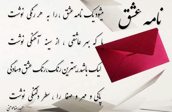عکس نوشته خاص عشقم
