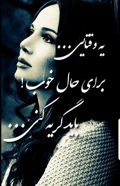عکس نوشته خاص عشقم