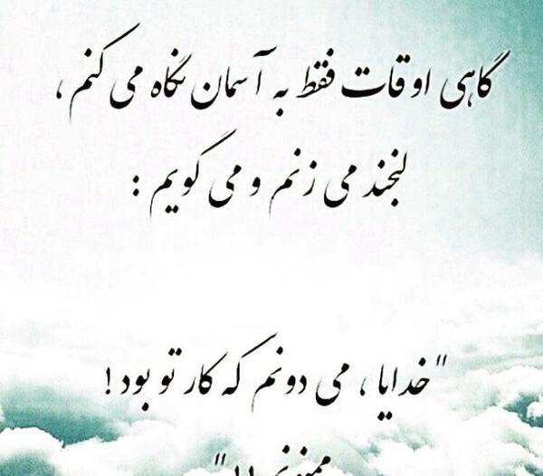 عکس نوشته خدا یا کمکم کن