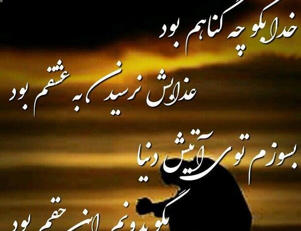 عکس نوشته خدا یا کمکم کن