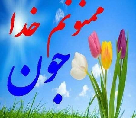 عکس نوشته خدا یا کمکم کن