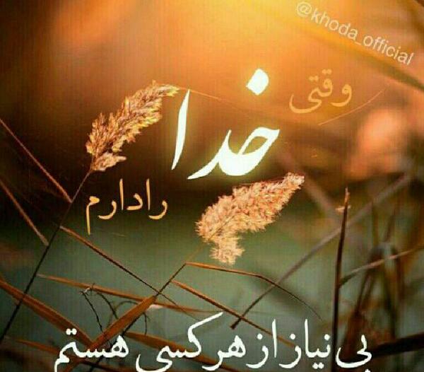 عکس نوشته خدا یا کمکم کن