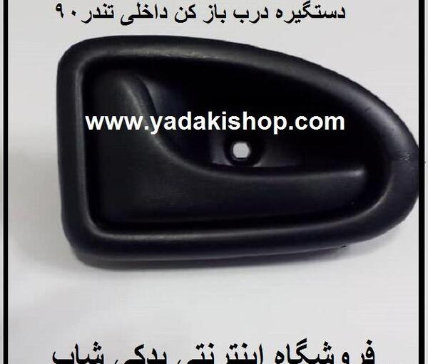 عکس نوشته رنو