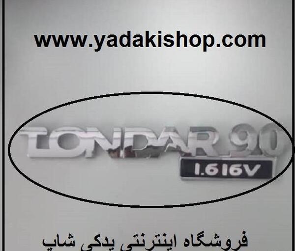 عکس نوشته رنو