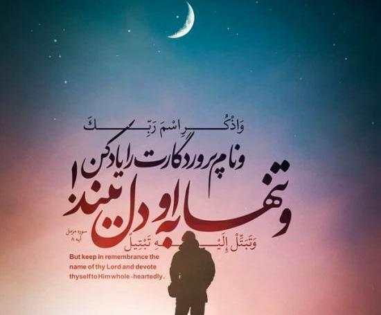 عکس قرآن برای استوری
