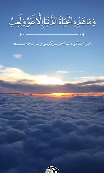 عکس قرآن برای استوری