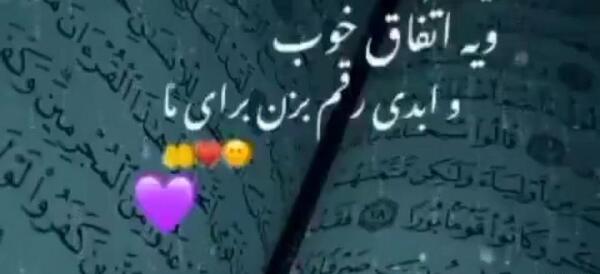 عکس قرآن برای استوری