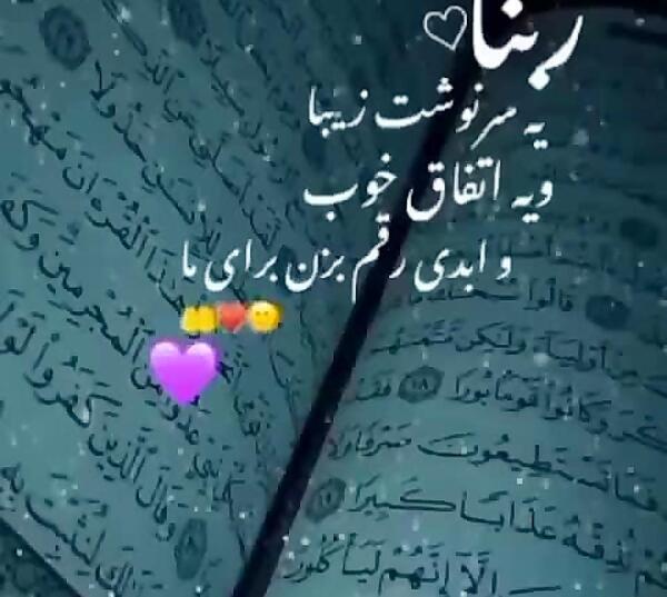 عکس قرآن برای استوری