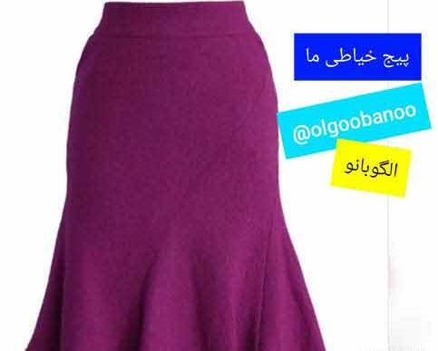 عکس دامن فون نیلوفری