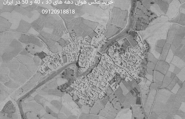 عکس هوایی یک منطقه