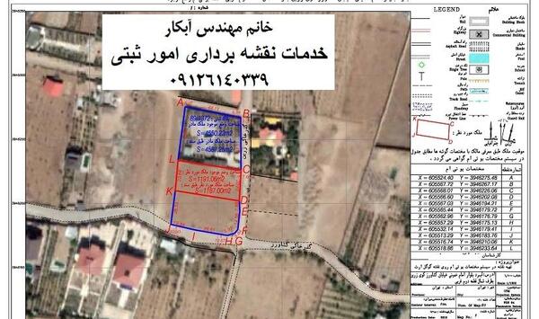 عکس هوایی یک منطقه
