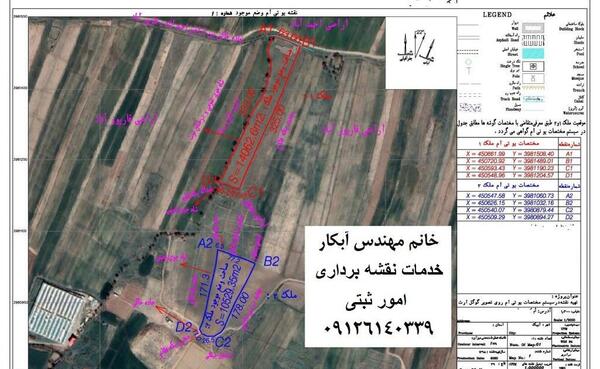 عکس هوایی یک منطقه