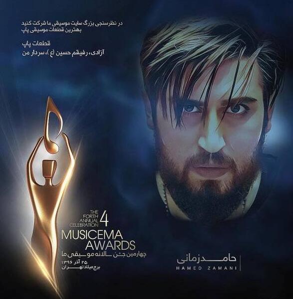 عکس حامد ریحانپور