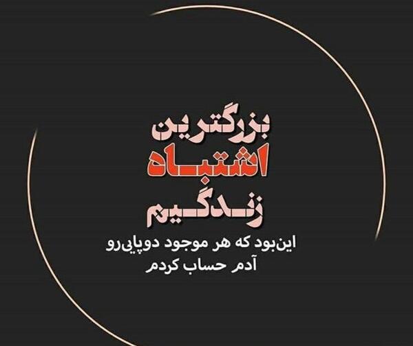 عکس نوشته برای پروفایل واتساپ