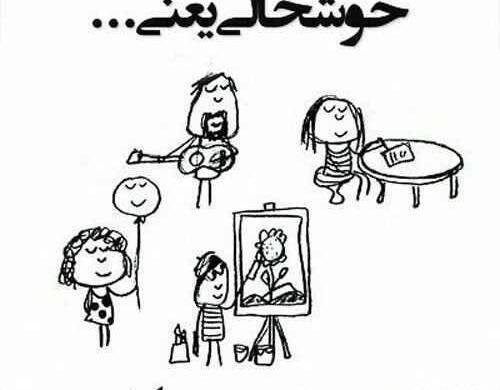 عکس روز چپ