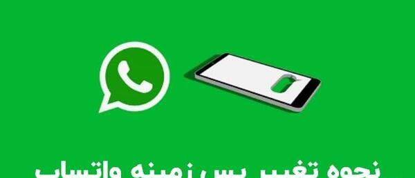 عکس روی صفحه واتساپ
